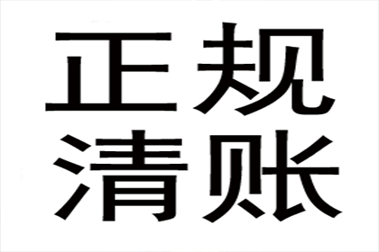 助力企业高效回收两笔欠款